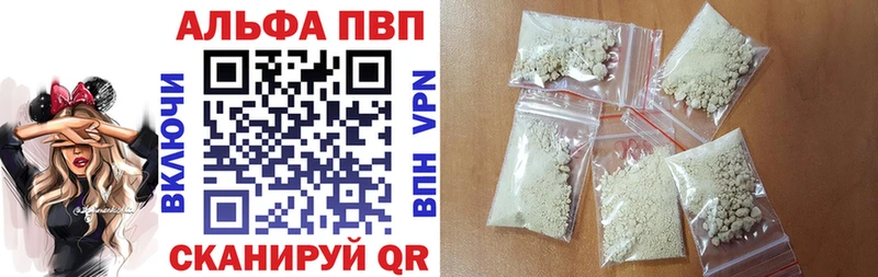 APVP кристаллы  Котельнич 