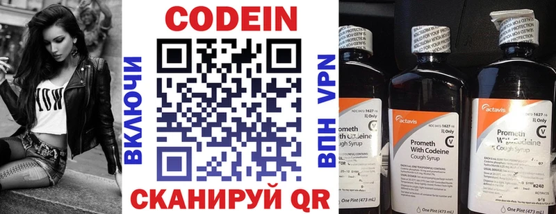 ссылка на мегу ССЫЛКА наркошоп Котельнич Кодеиновый сироп Lean напиток Lean (лин)