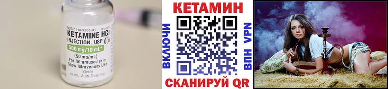 Кетамин ketamine  ссылка на мегу ТОР  Котельнич 