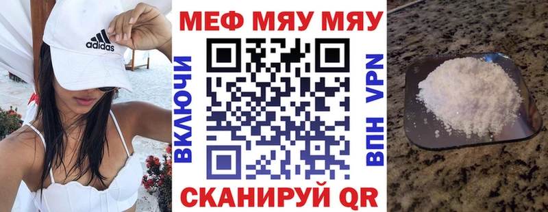 Мефедрон мяу мяу  Котельнич 