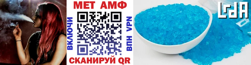 МЕТАМФЕТАМИН Methamphetamine Котельнич